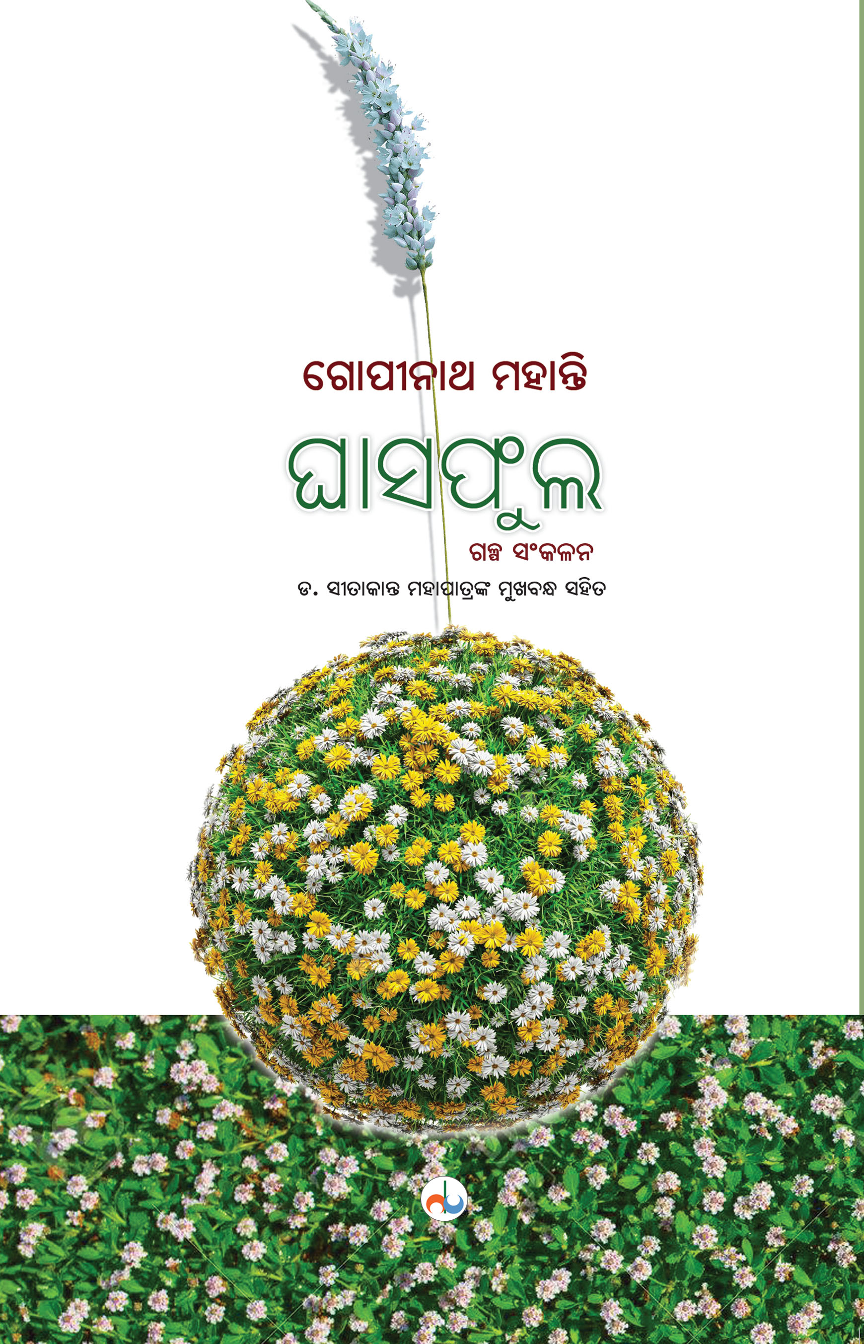 Ghaasa Fula