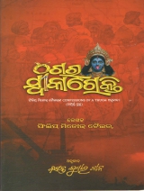 Thugara Swikorokti