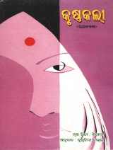 Krushna Kali