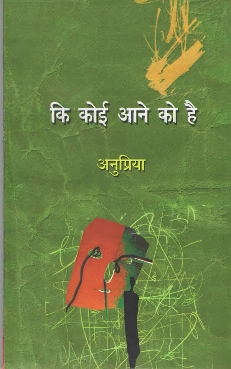 Ki Koi Aneko Hai