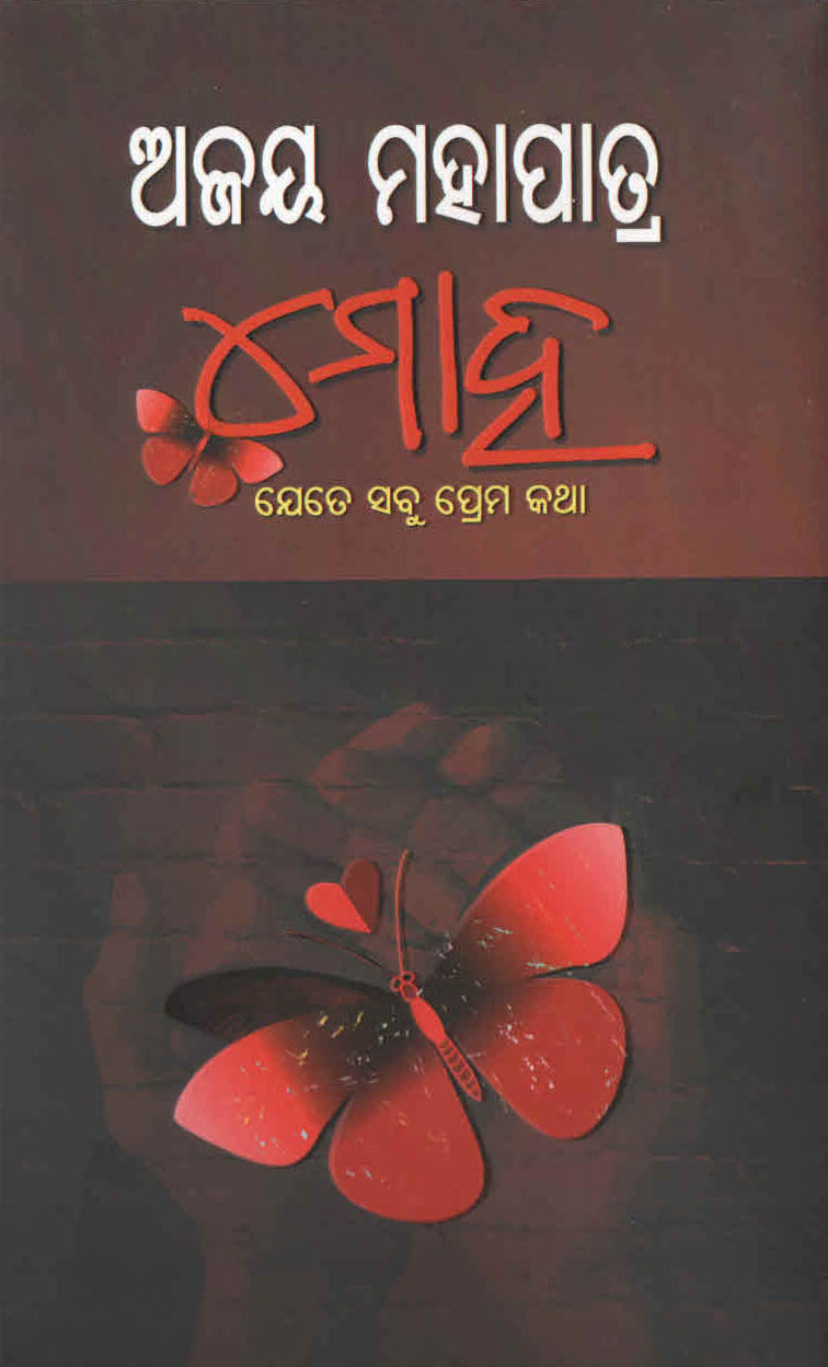 Moha