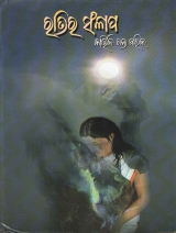 Ratrira Sanlap