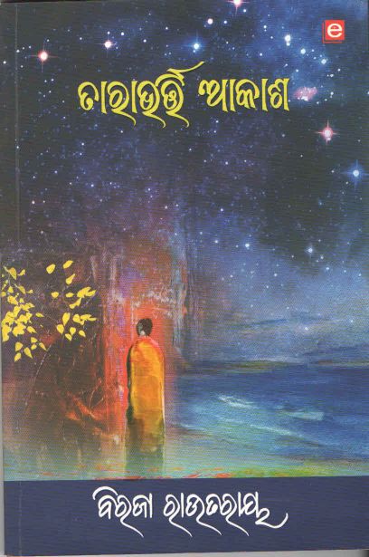 Tarabharti Akash