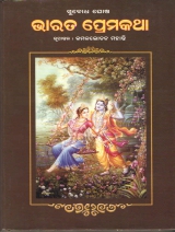 Bharat Prema Katha
