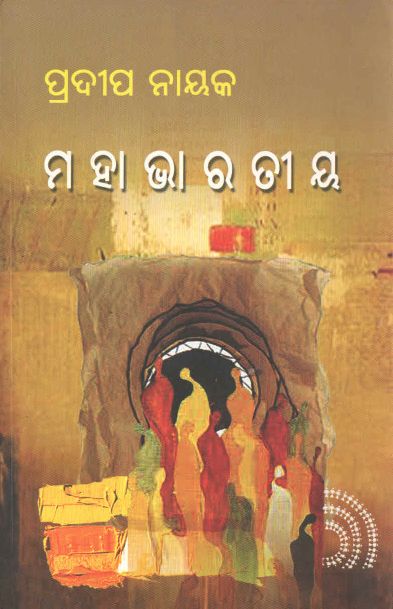 Mahabharatiya