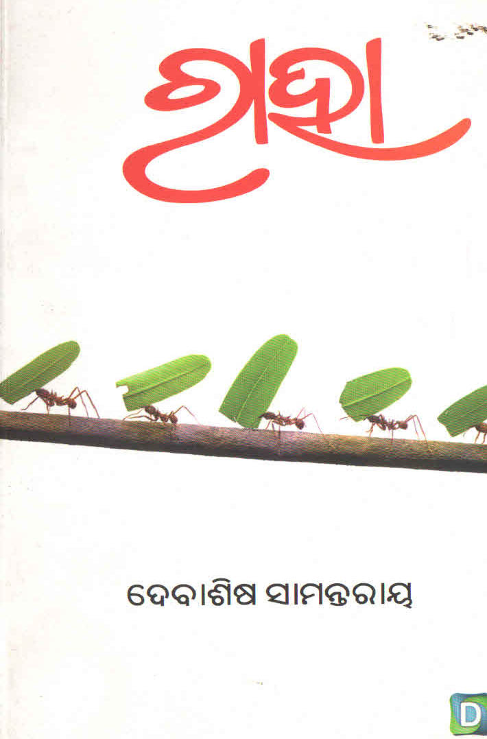 Raha
