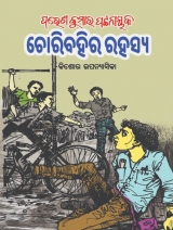 Chori Bahir Rahasya