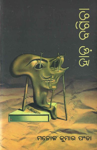 Hada Bagicha
