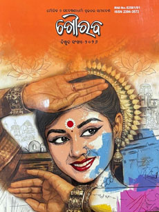 Gouraba- Bishuba issue 2026