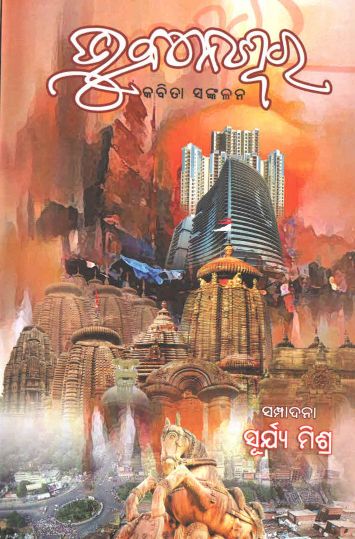 Bhubaneswar