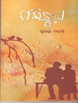 Nalichuda
