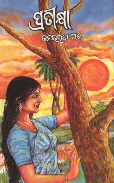 Pratikhya