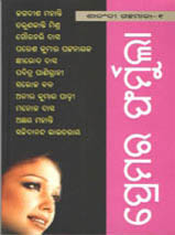 Prema ra formula