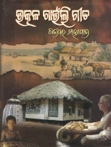Utkal Gaunli Gita