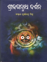 Sri Jagannath Darshan