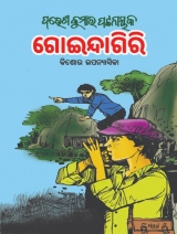 Goindagiri