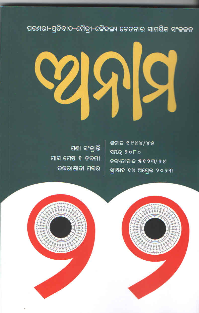 Anam-22
