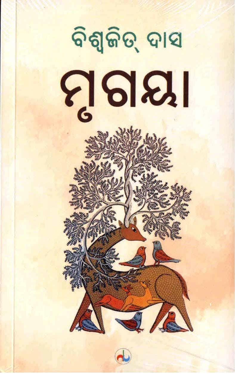 Mrugaya