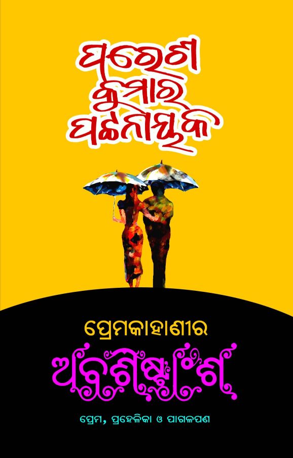 Abasistansha