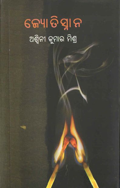 Jyotisnan