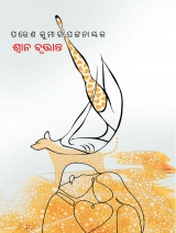 Swan Brutanta