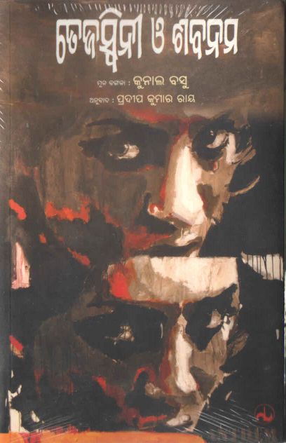 Tejaswini O Sabnam