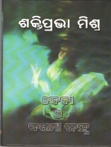 Debi O dasami Janha