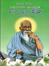 Tao se Ching