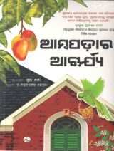 Ambapadar Acharya