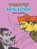 Chor Police