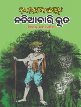 Nadiabari Bhut