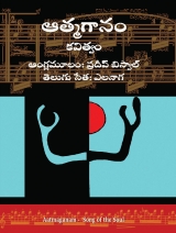 Aatmaganam