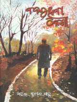 Badaluthiba Thikana
