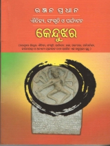 Keonjhar