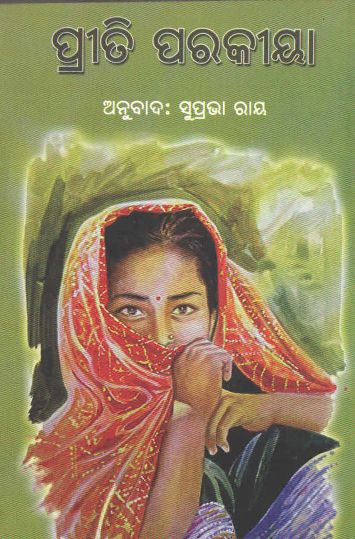 Priti Parakiya