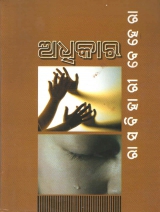 Adhikar